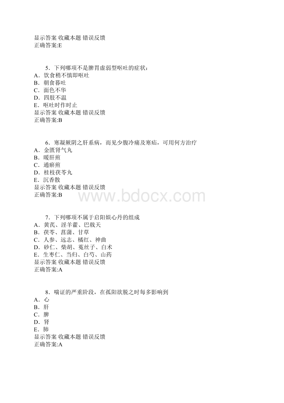 仿真试题三十三Word文档下载推荐.docx_第2页