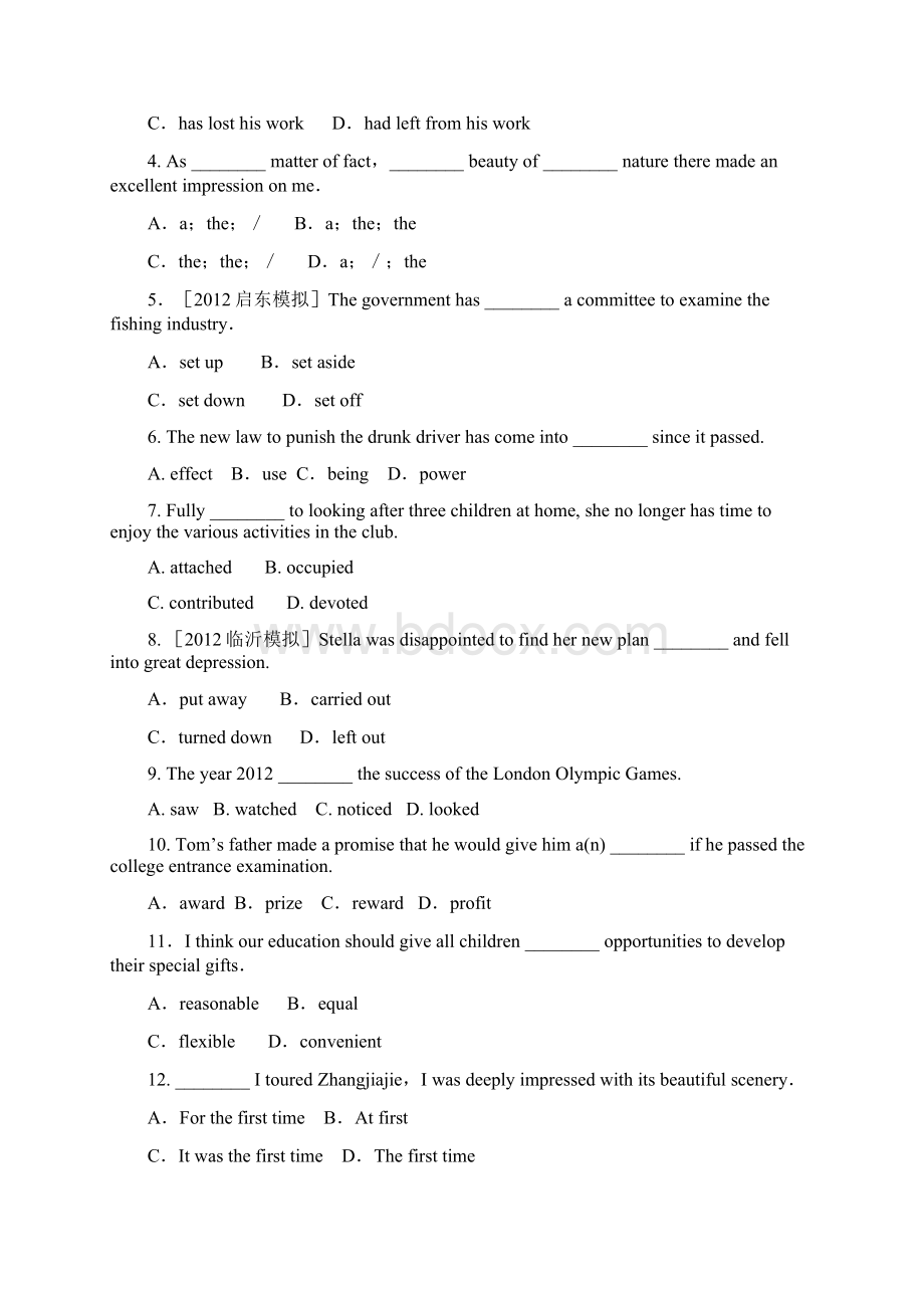 素能提升演练五Word下载.docx_第2页