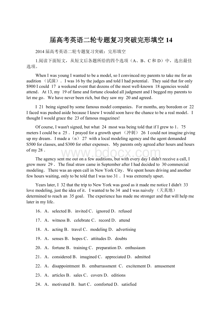 届高考英语二轮专题复习突破完形填空14Word下载.docx_第1页