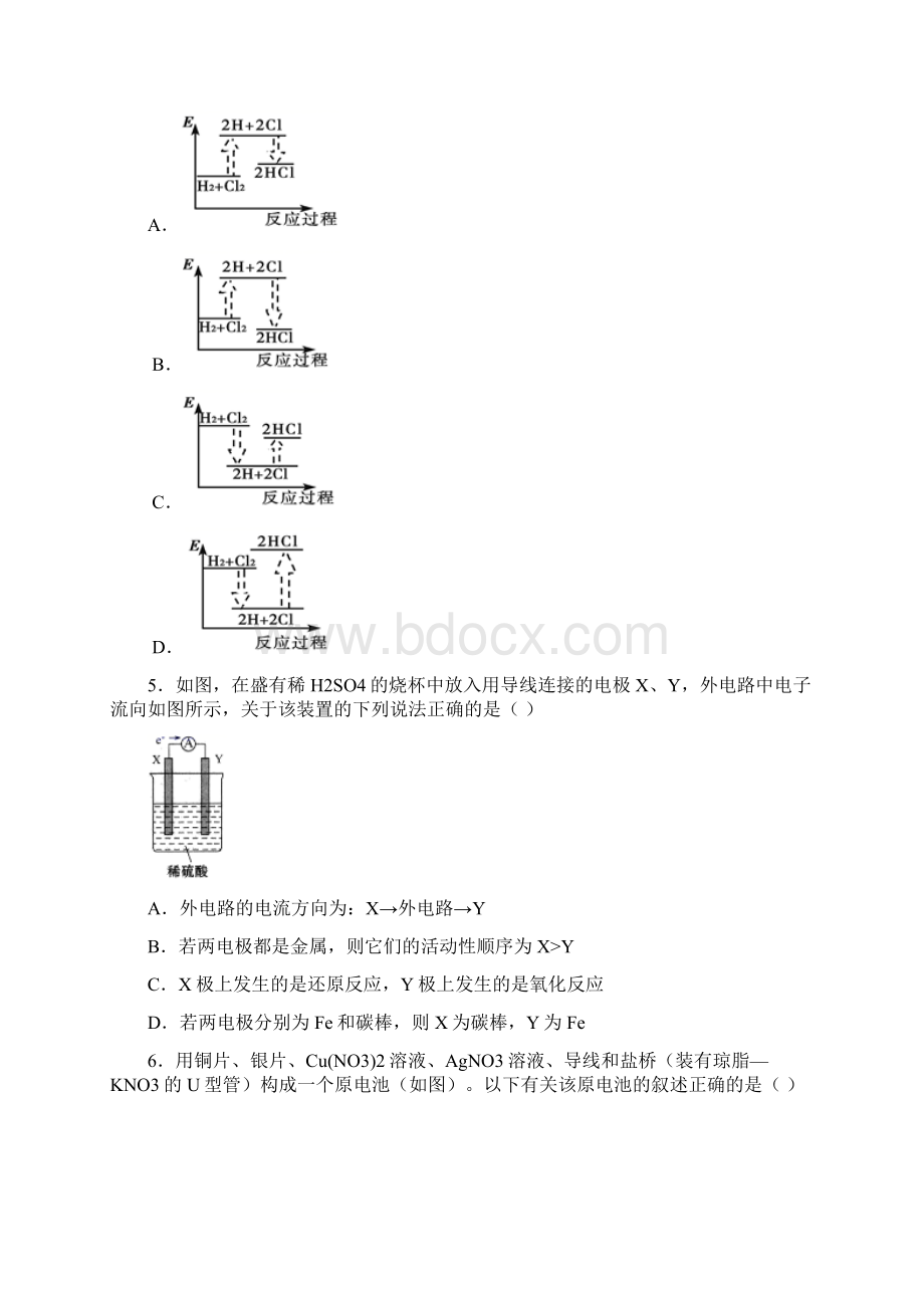 福建省三明市泰宁第一中学学年高二上学期学分认定暨第一次阶段考试化学试题.docx_第2页