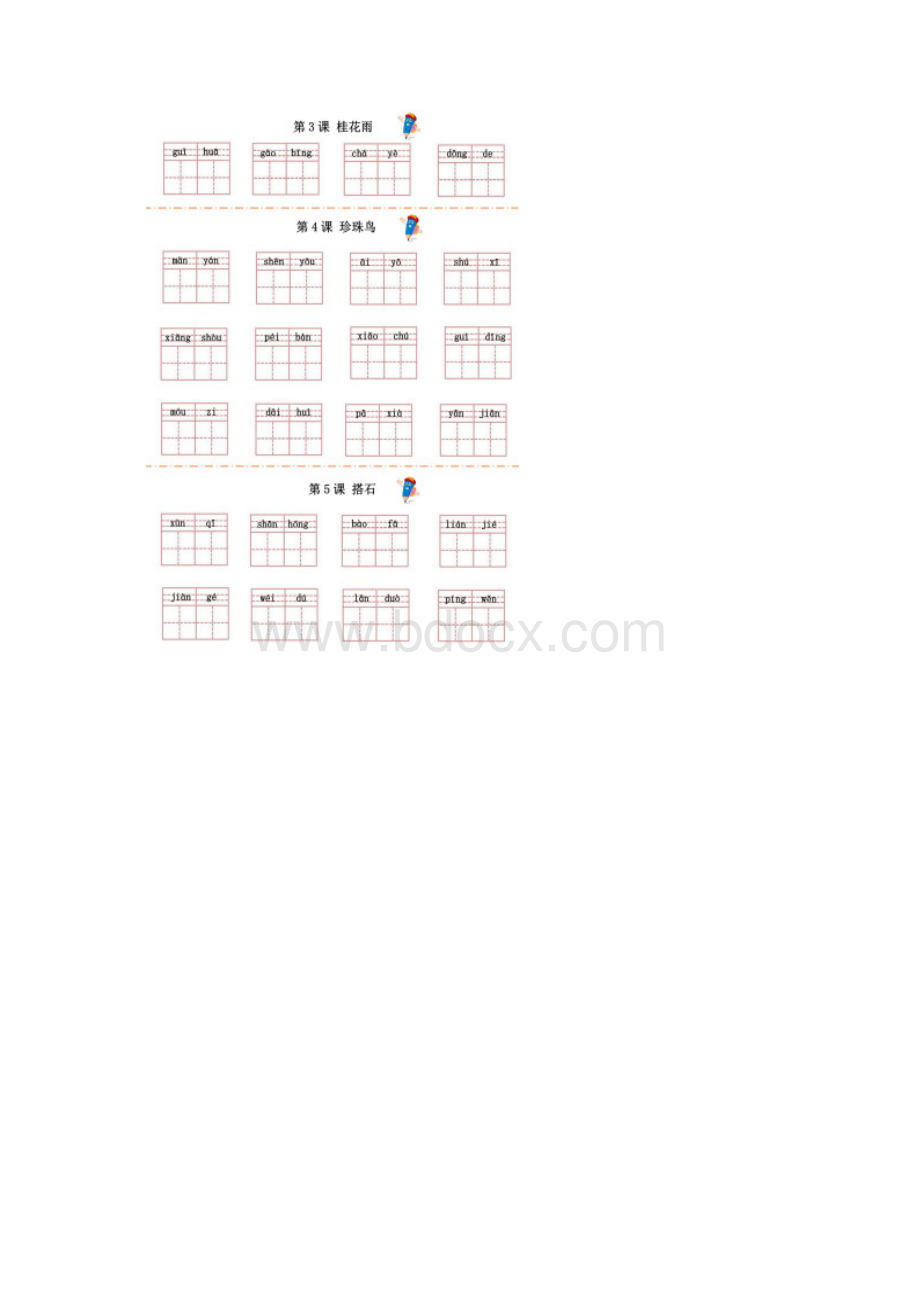 部编版语文五年级上册字词默写纸陪伴即是教育.docx_第2页