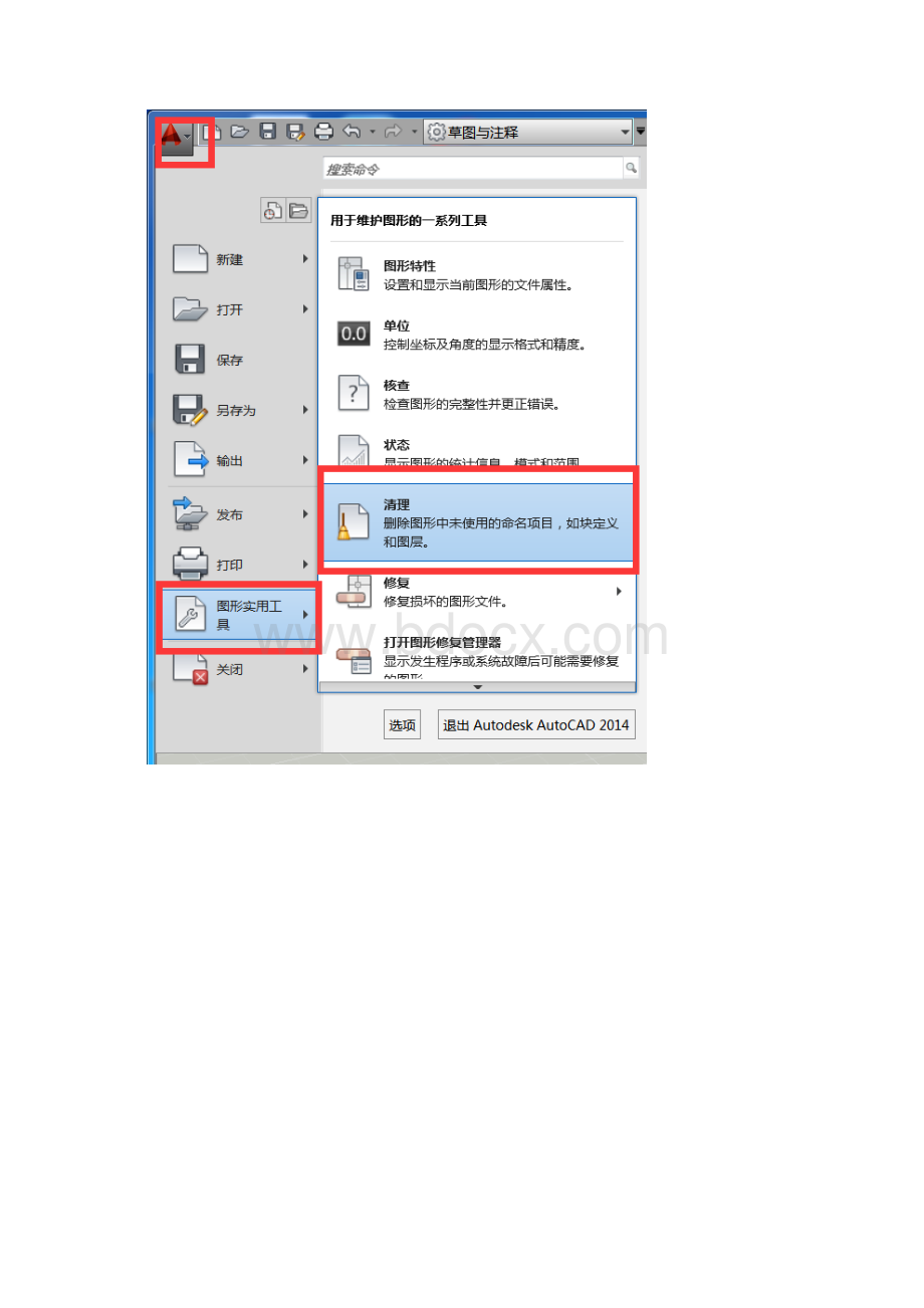 BIM超实用revit教程.docx_第2页