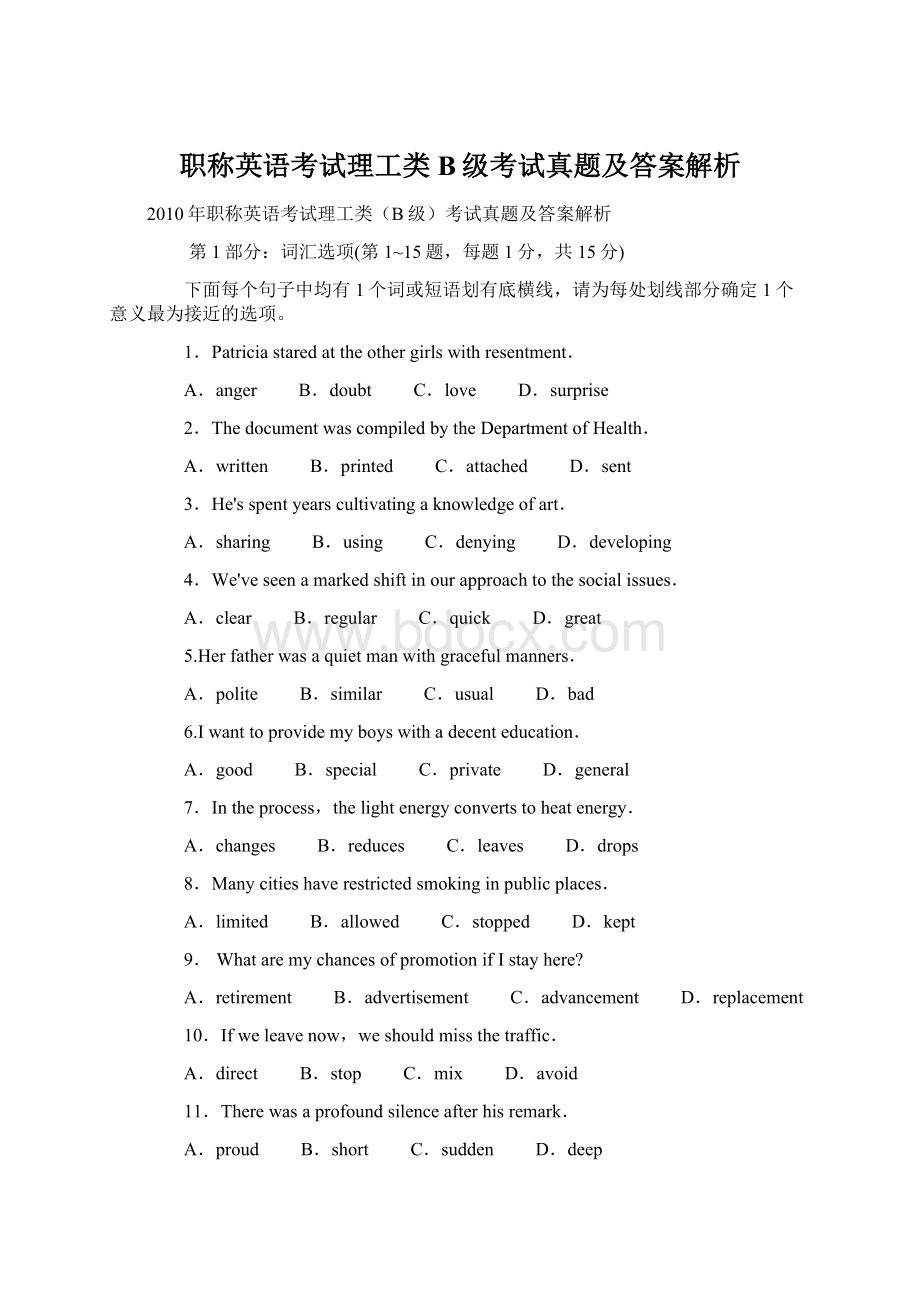 职称英语考试理工类B级考试真题及答案解析.docx_第1页