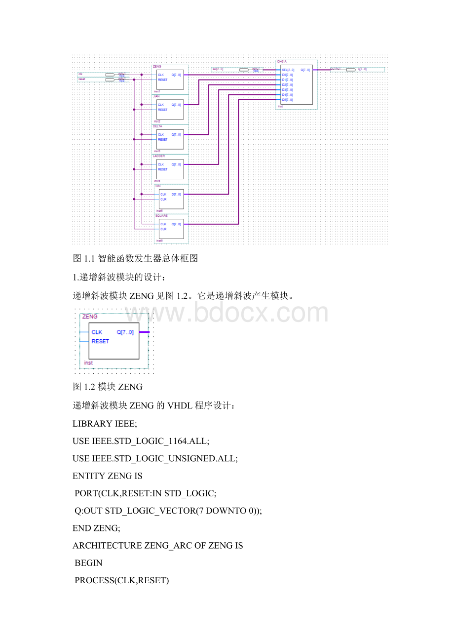 基于FPGA的函数发生器文档格式.docx_第2页