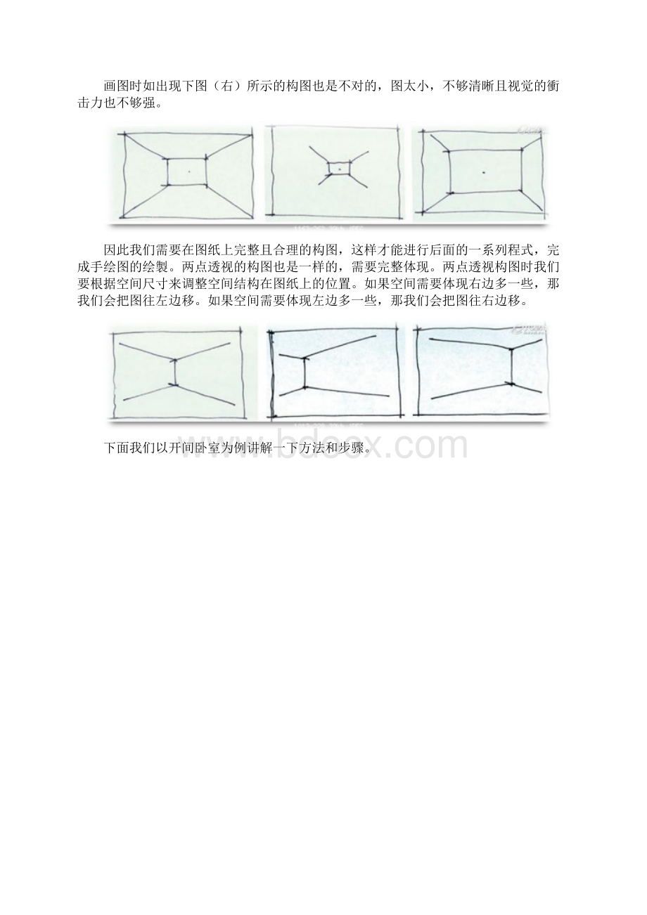 室内设计手绘表现Word格式文档下载.docx_第2页