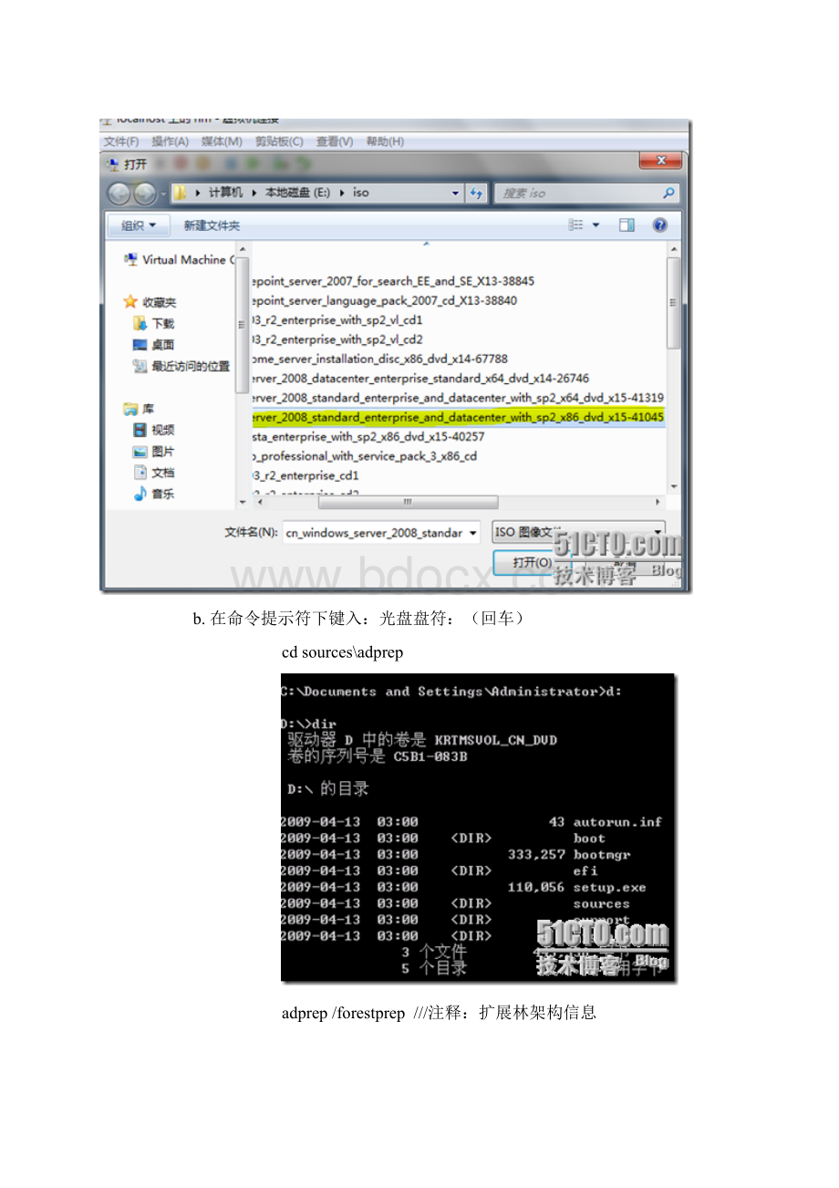 server域迁移至server.docx_第3页