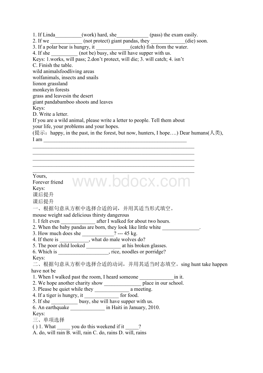 初中英语选修课教案模板Word格式.docx_第2页