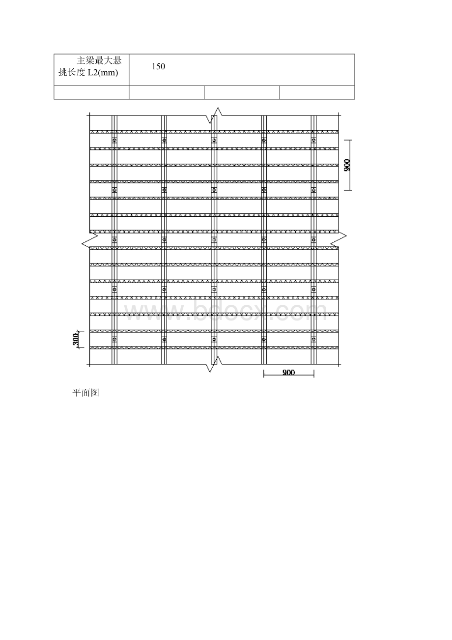 地下室顶板无梁楼盖模板盘扣式计算书教学文案.docx_第3页