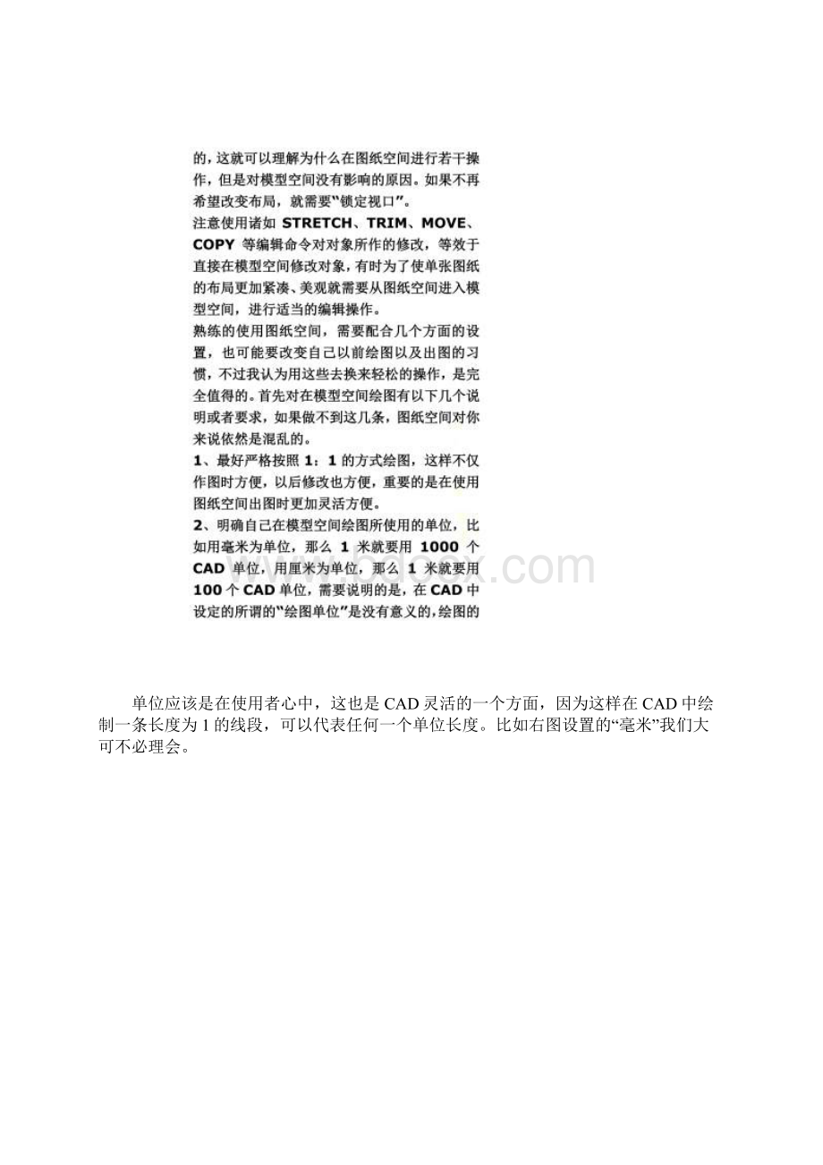 CAD中布局的用法.docx_第2页