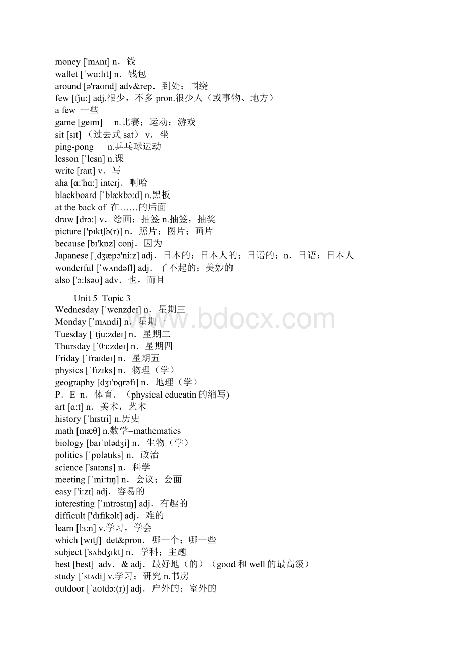 仁爱版七年级英语下册单词表.docx_第3页