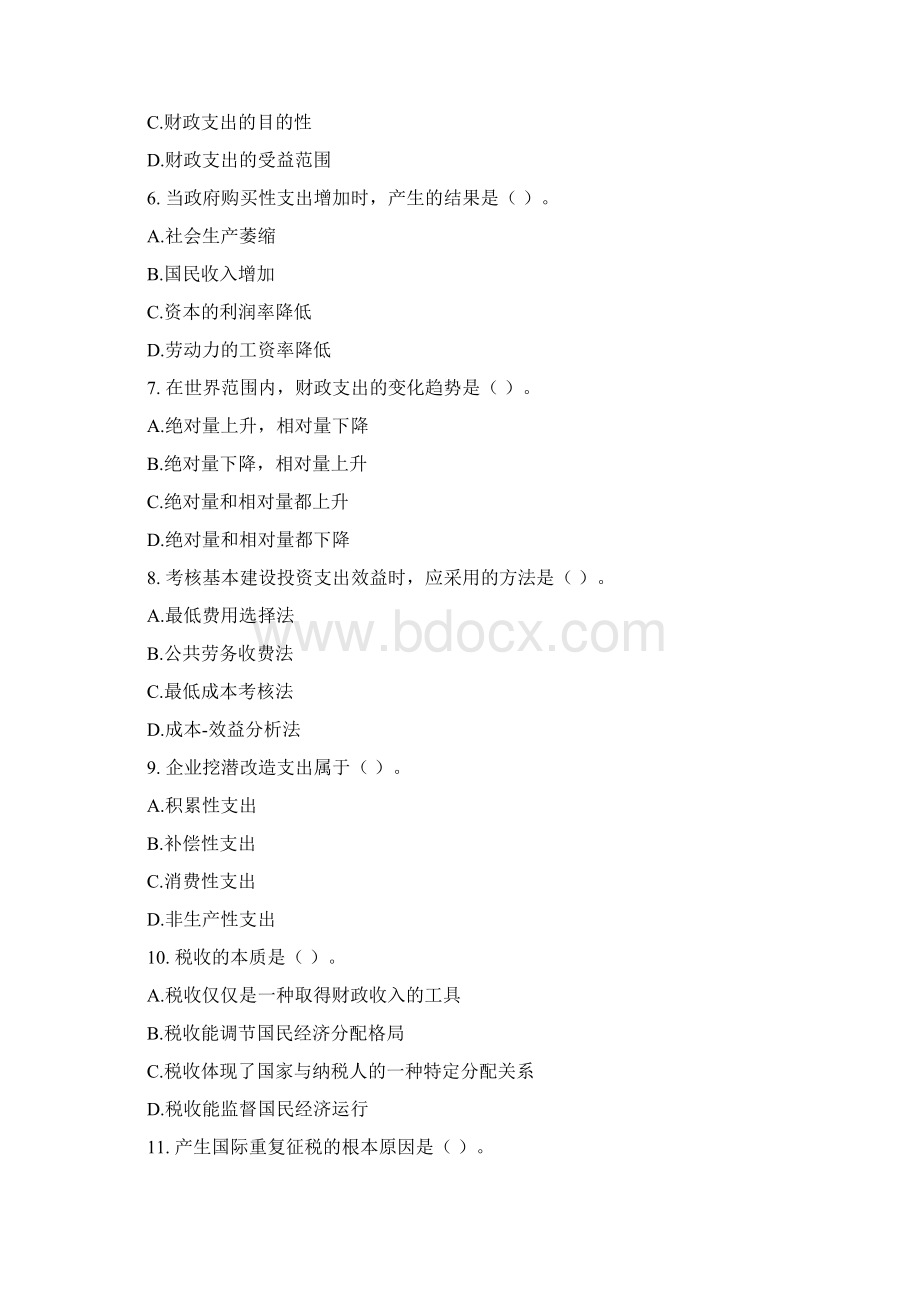 中级财政税收专业知识与实务试题及答案Word下载.docx_第2页