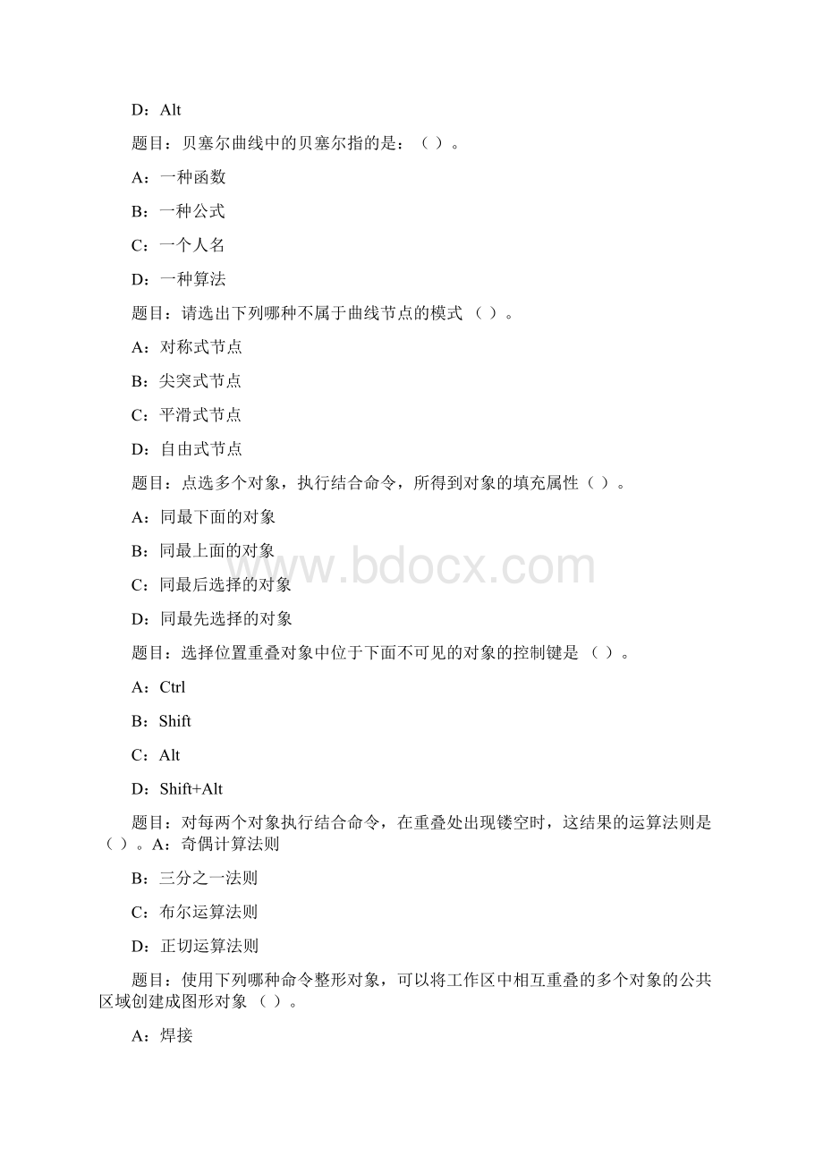 CD练习题.docx_第2页