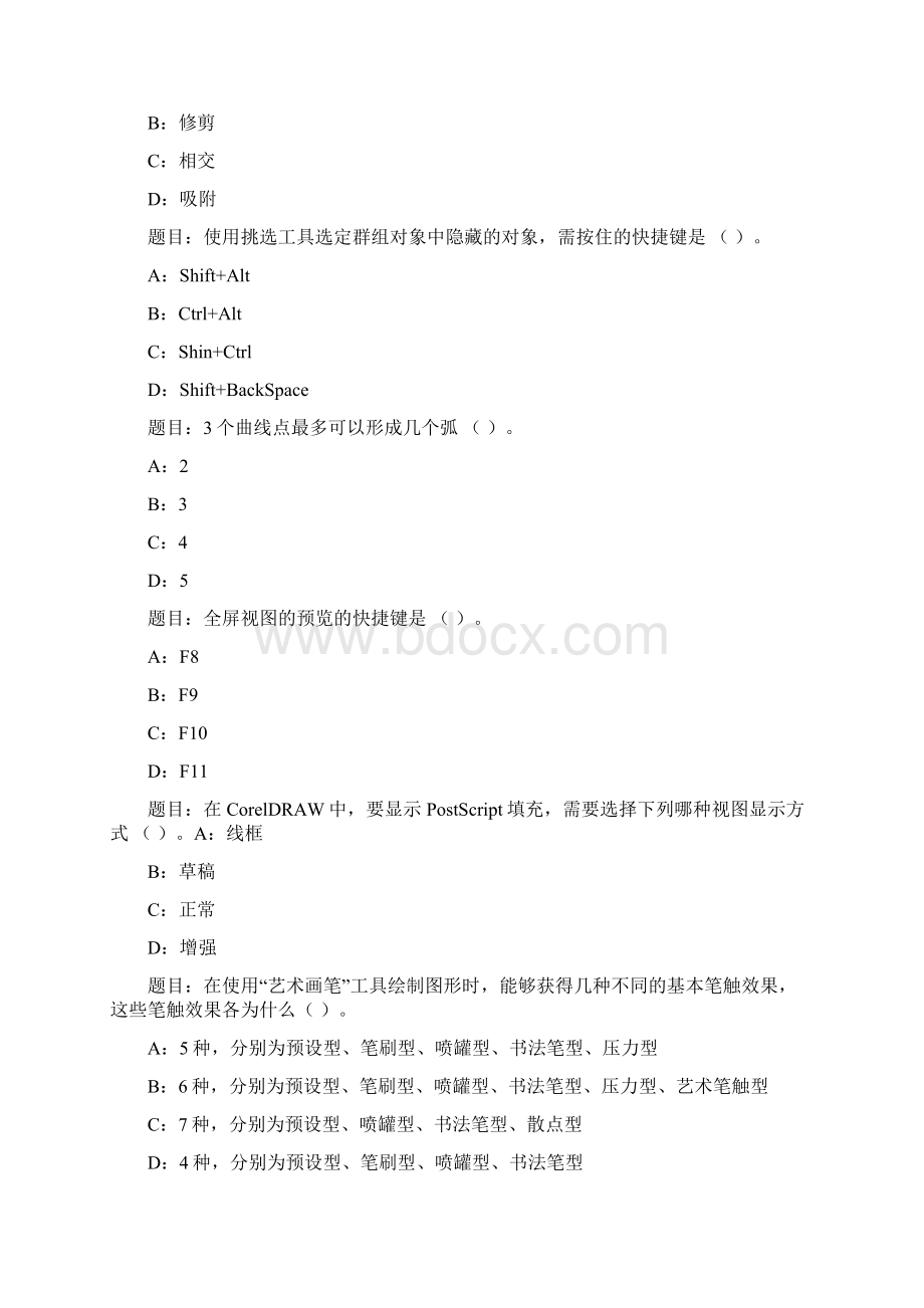 CD练习题Word格式.docx_第3页