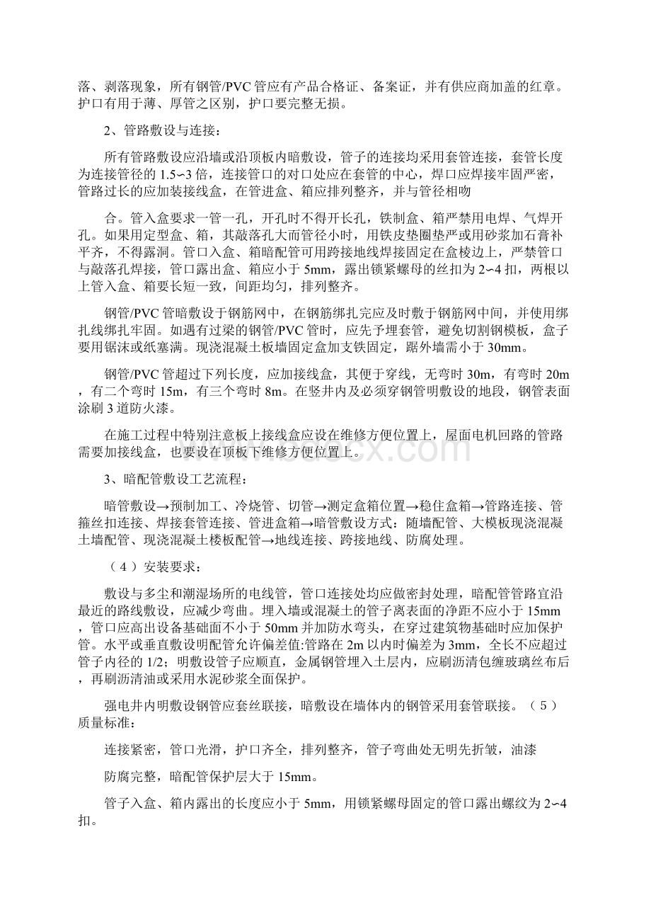 防爆冷库设计方案冷库工程安装施工分析.docx_第3页