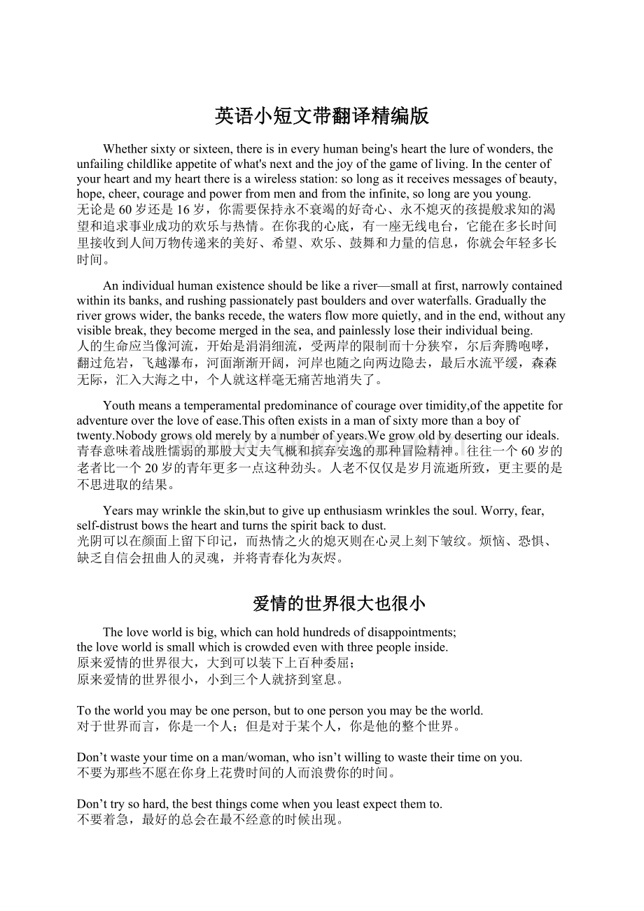 英语小短文带翻译精编版Word格式文档下载.docx_第1页