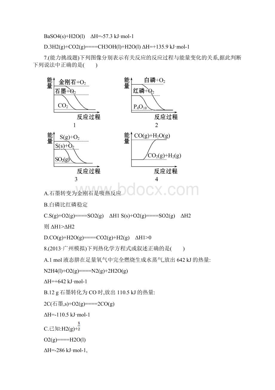 广东省化学人教版复习方略 课时提升作业十八第六章 化学反应与能量.docx_第3页