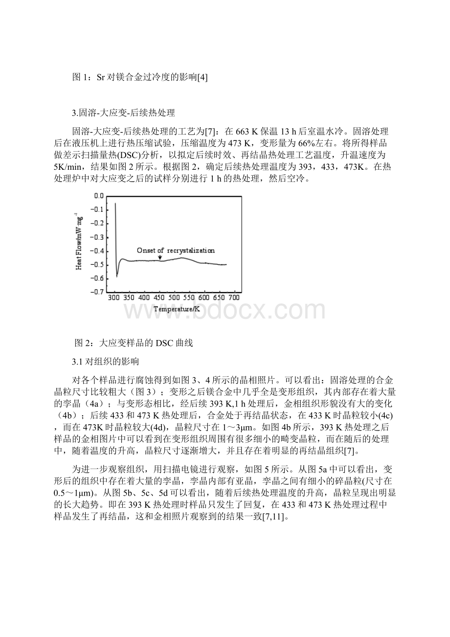 文献综述样本.docx_第3页