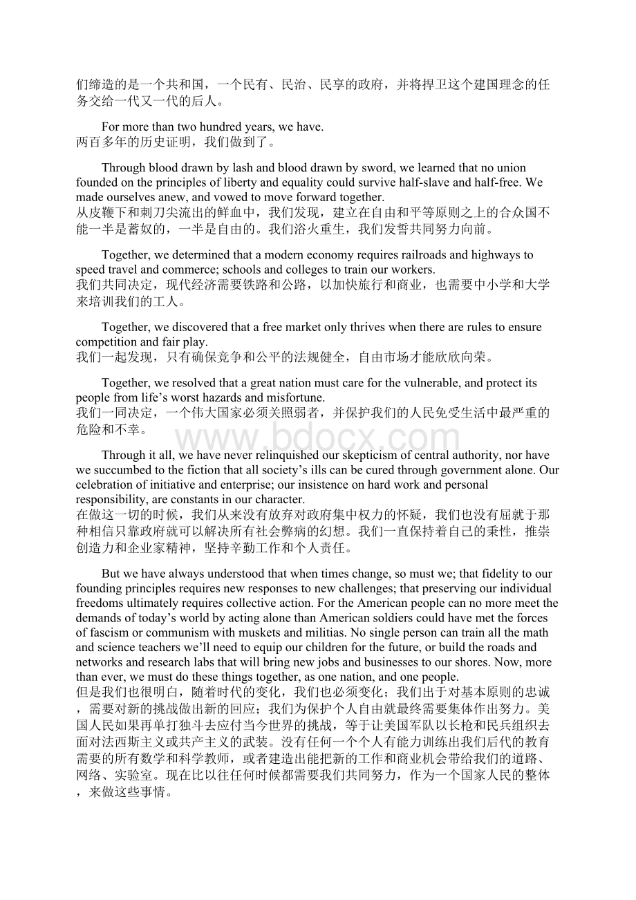 美国总统奥巴马就职演说中英文对照文稿.docx_第2页