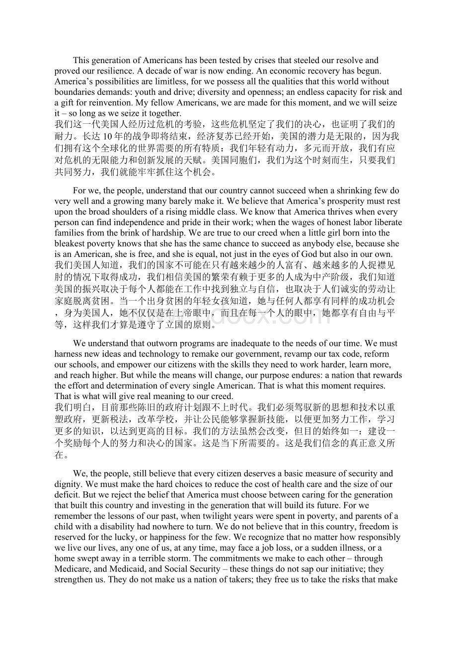 美国总统奥巴马就职演说中英文对照文稿.docx_第3页