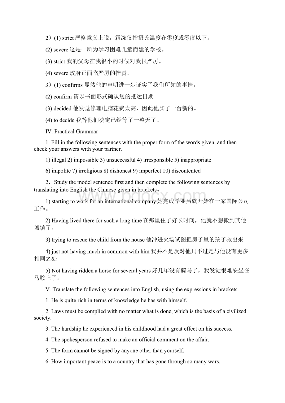 新风尚大学实用英语第二册课后练习答案集合.docx_第2页