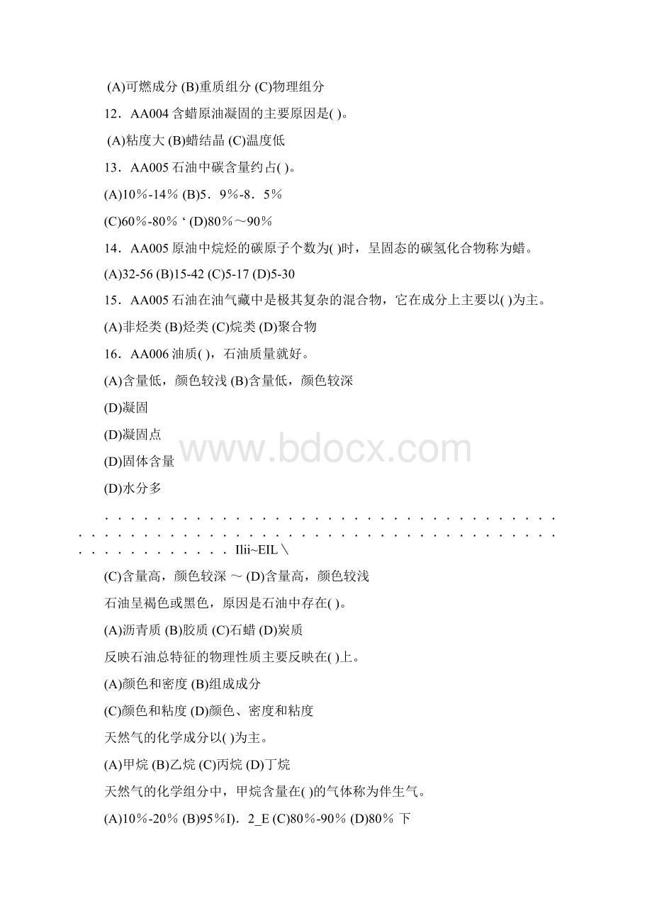 注水泵工初级工理论题库.docx_第2页