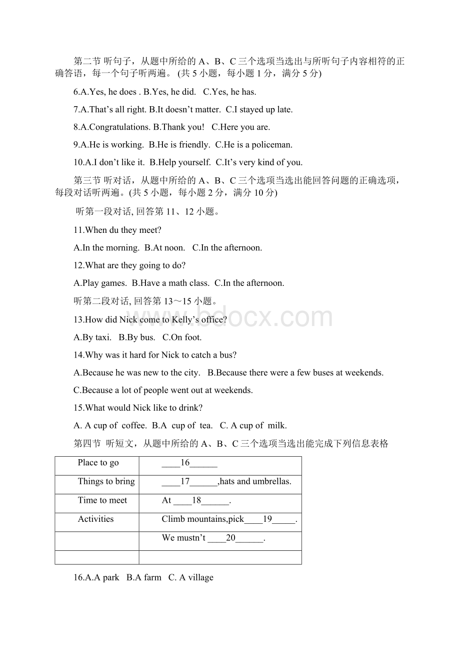 云南省中考英语试题及答案Word格式文档下载.docx_第2页