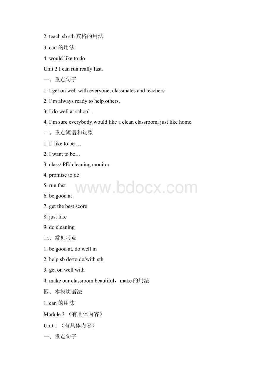 新外研版七年级下册知识点整理1.docx_第3页