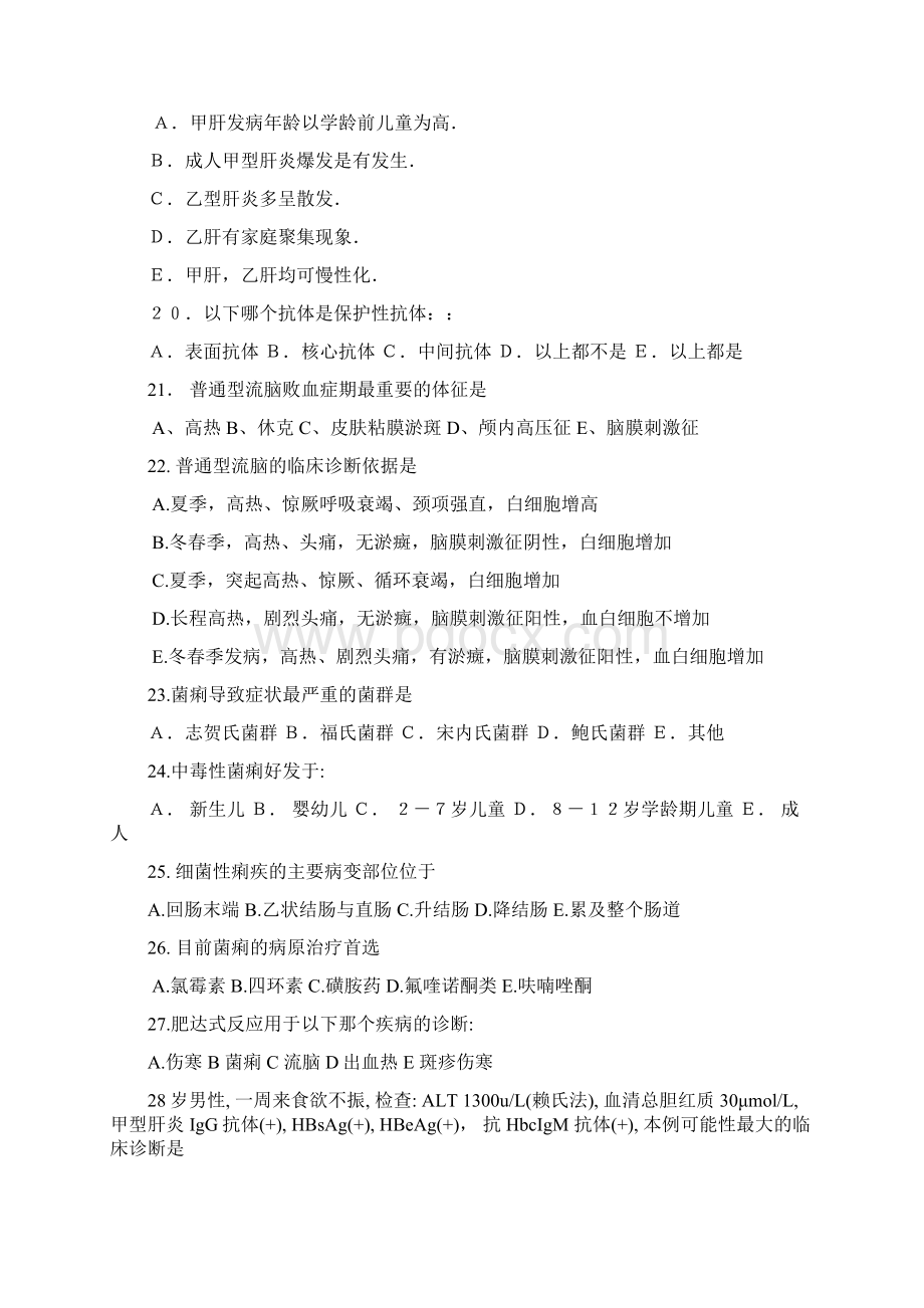 《传染病学》专科练习题Word格式.docx_第3页