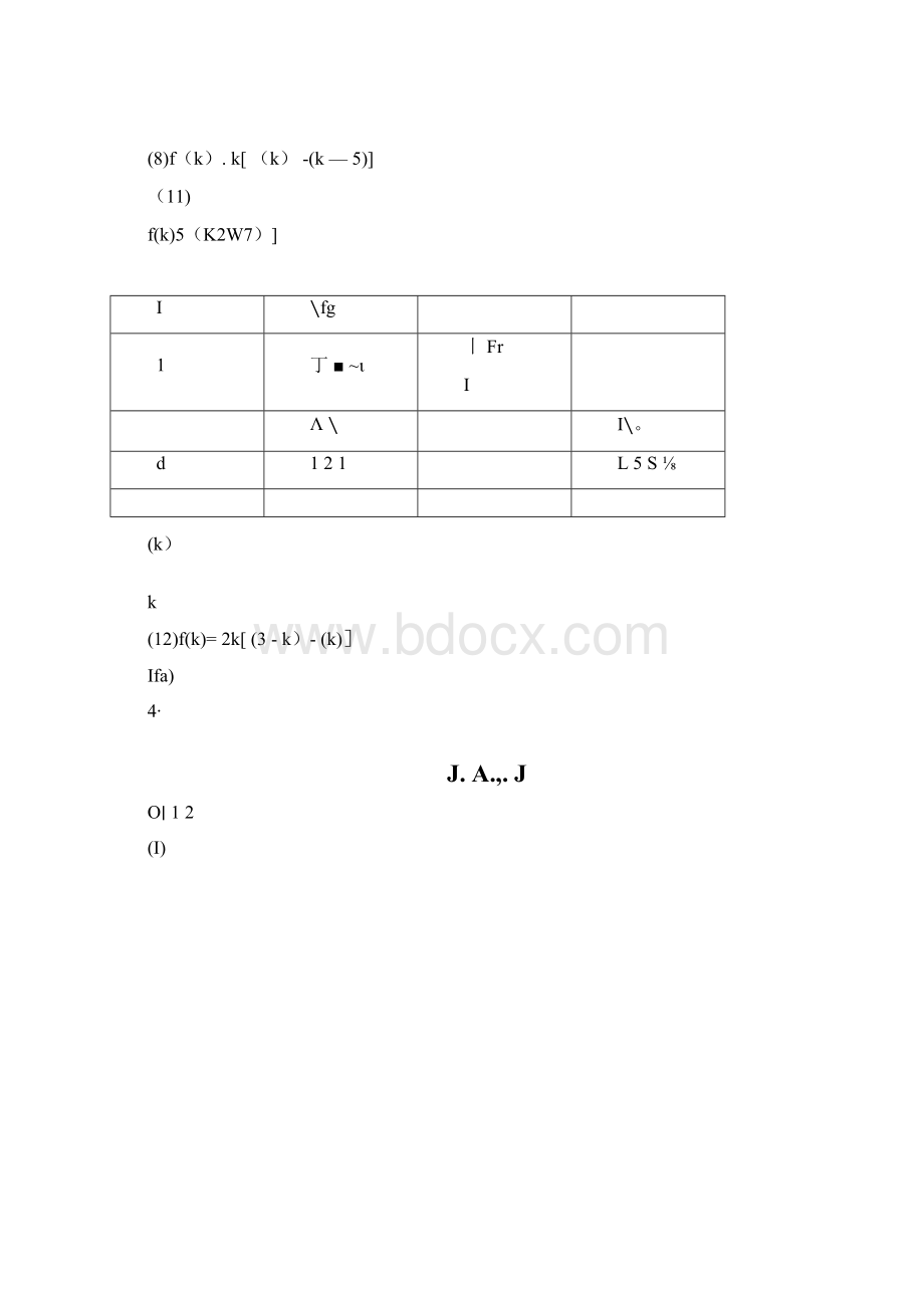 信号与线性系统分析吴大正第四版第一章习题答案Word文档格式.docx_第3页