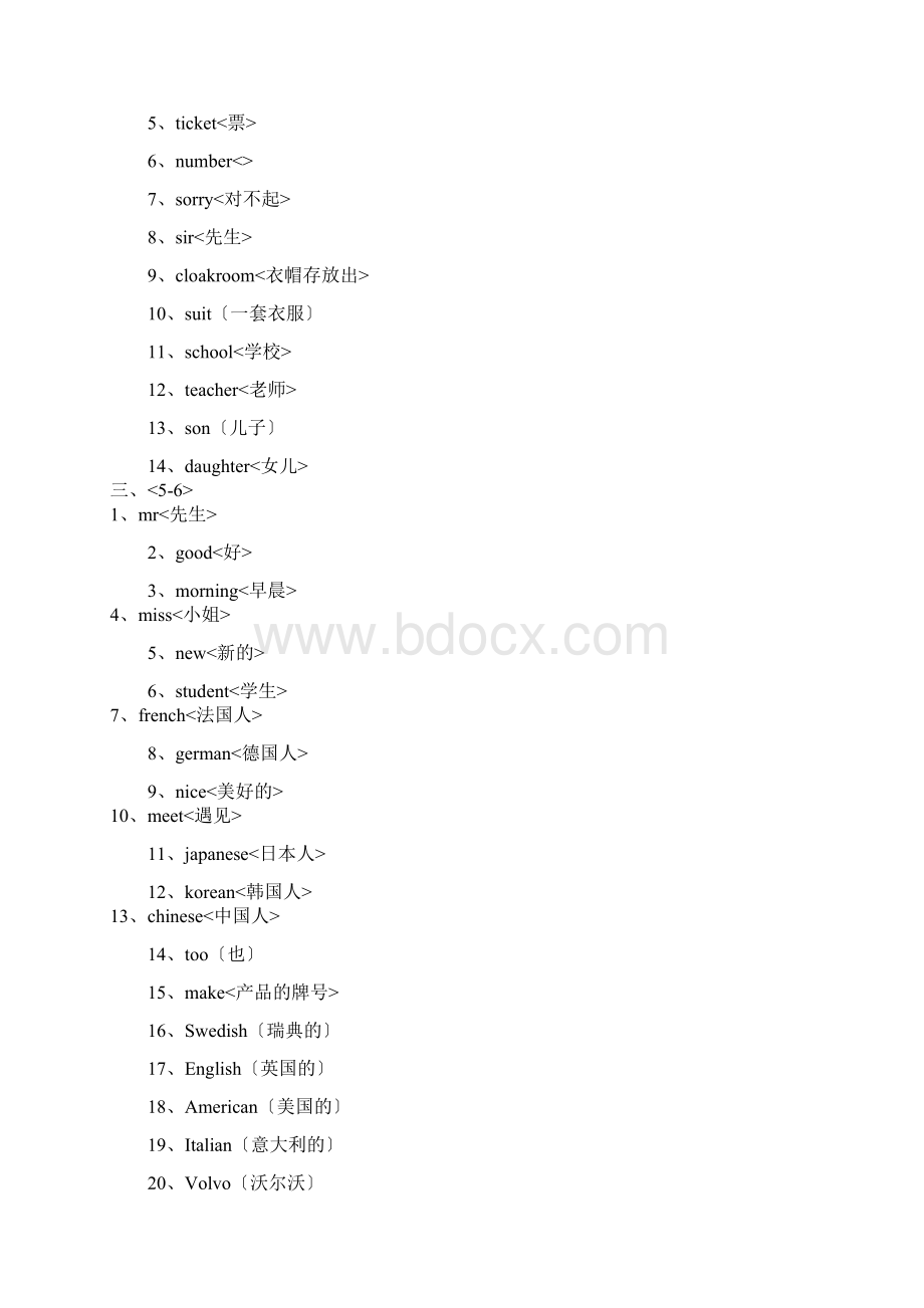 新概念英语第一册单词打印版最终版Word下载.docx_第2页