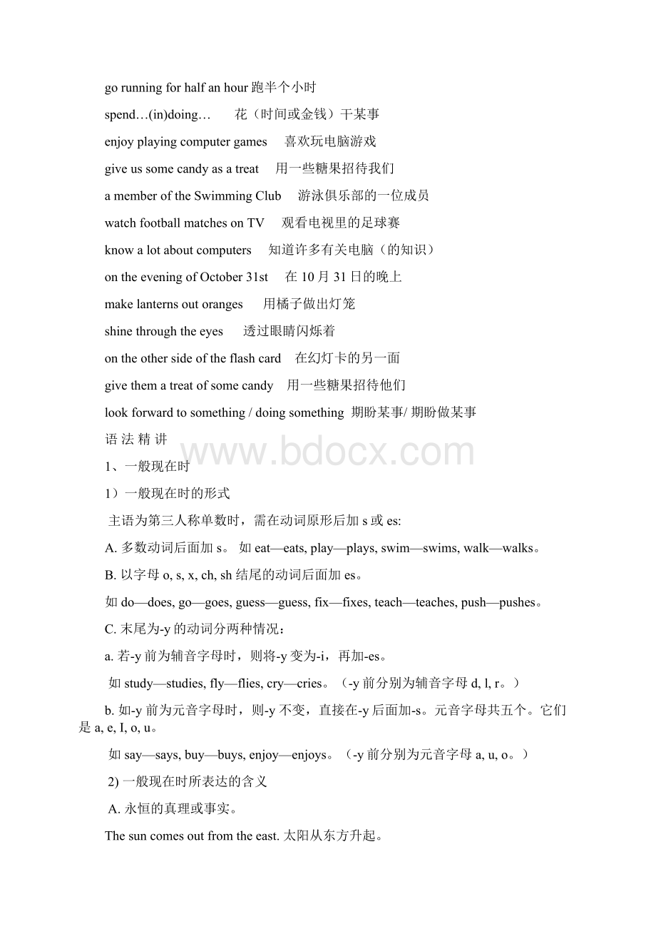 人教版中考英语基础知识复习资料.docx_第2页