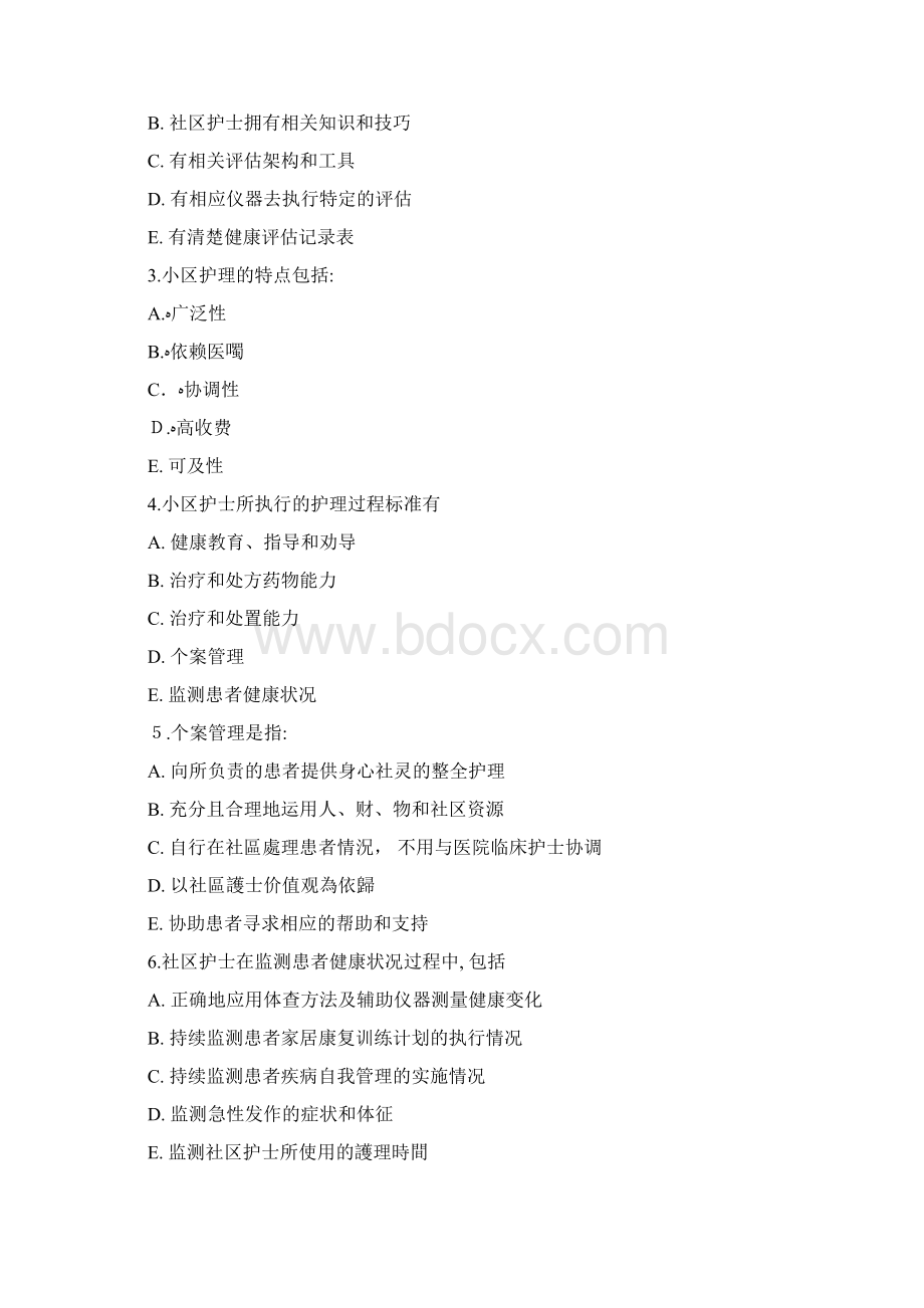 社区护理概论Word文档格式.docx_第3页