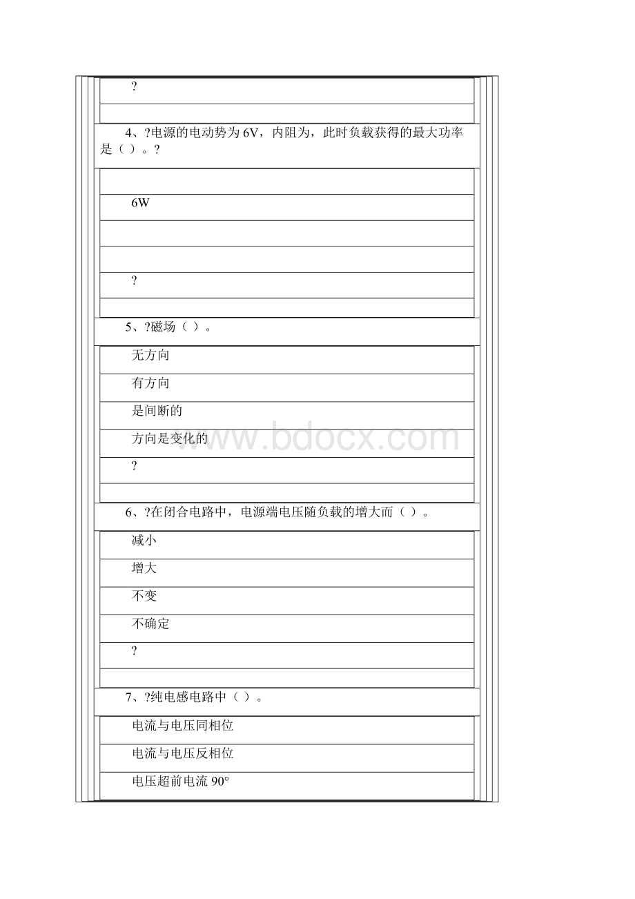 国家职业资格中级维修电工试题含答案.docx_第2页