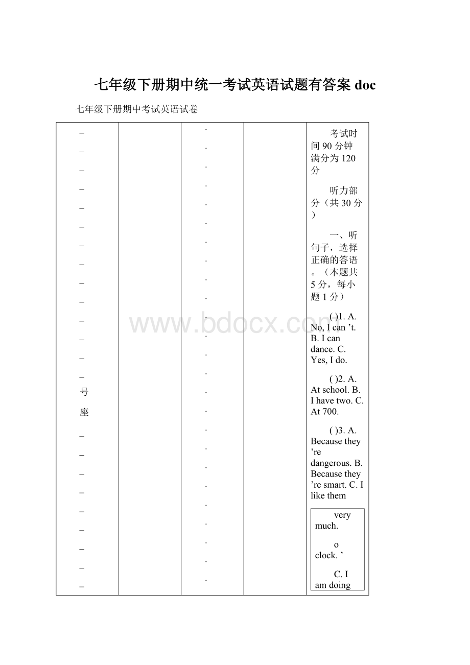 七年级下册期中统一考试英语试题有答案docWord文档格式.docx