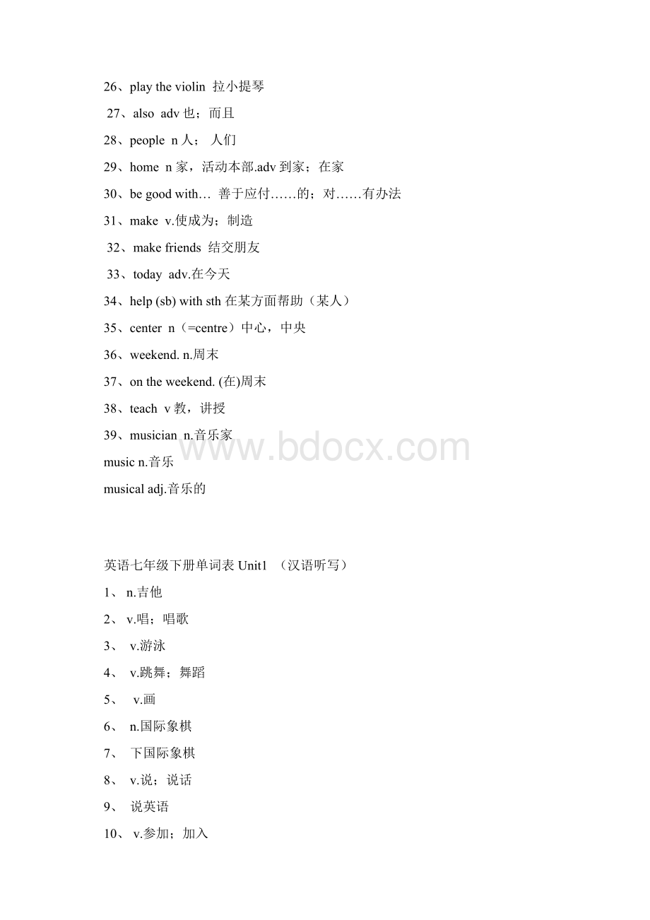 人教版英语七年级下册单词表默写版.docx_第2页