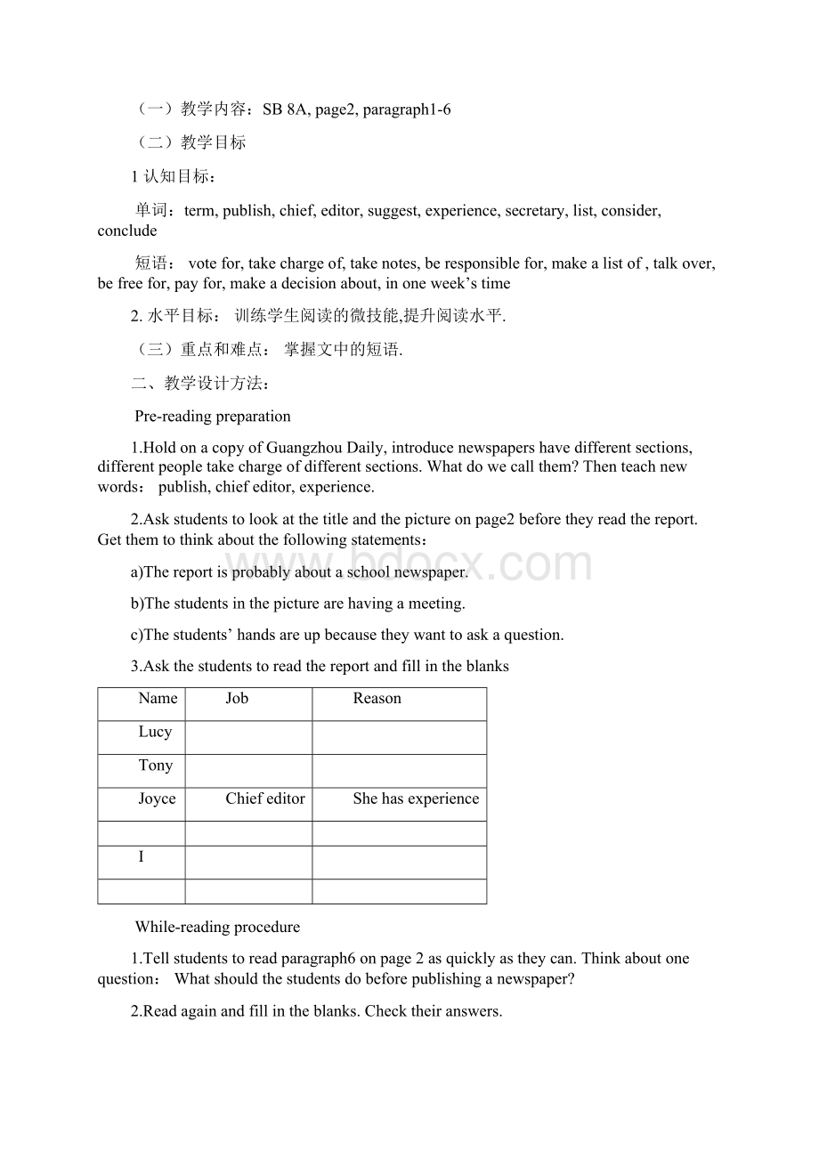 8AUnit1教案Word文档格式.docx_第2页