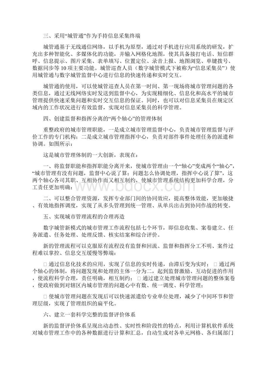 全球数字对讲机的发展现状及问题精选五篇修改版.docx_第3页