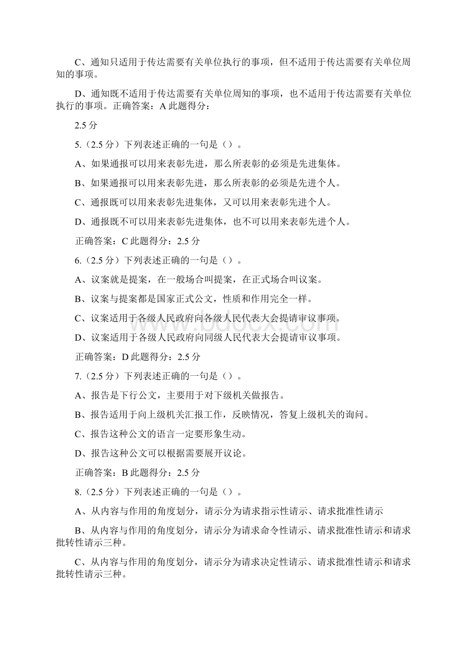 中国石油大学北京15秋《现代应用文写作》第二阶段在线作业答案1.docx_第2页