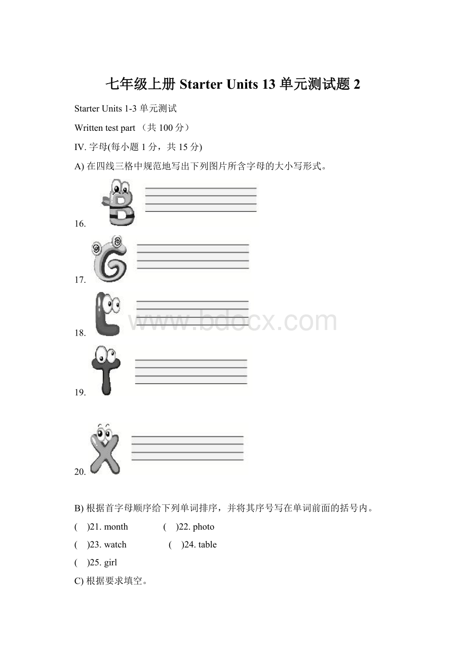 七年级上册Starter Units 13 单元测试题 2Word文件下载.docx_第1页