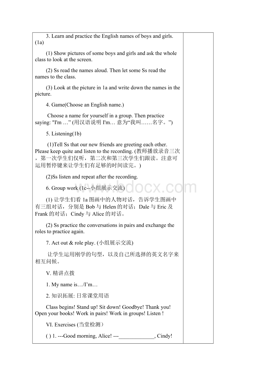 七年级英语教案Word文档格式.docx_第3页