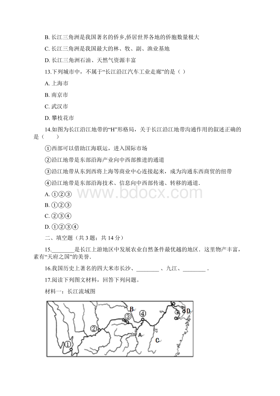 学年晋教版八年级下册地理 63成渝地区西部经济发展的引擎之一 同步测试.docx_第3页