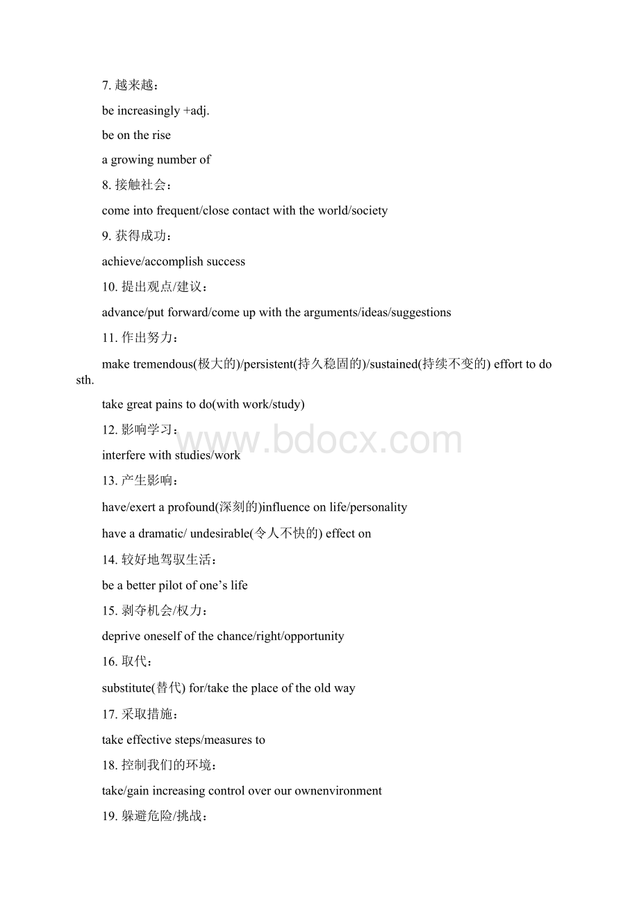 大学生英语竞赛知识点整理之作文篇Word下载.docx_第3页