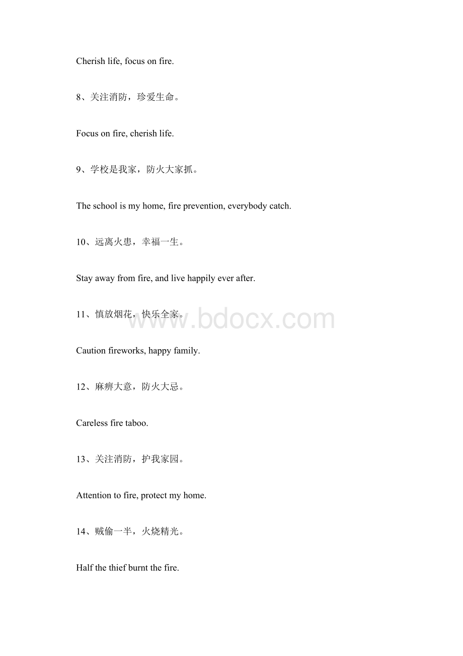 消防安全英语标语.docx_第2页