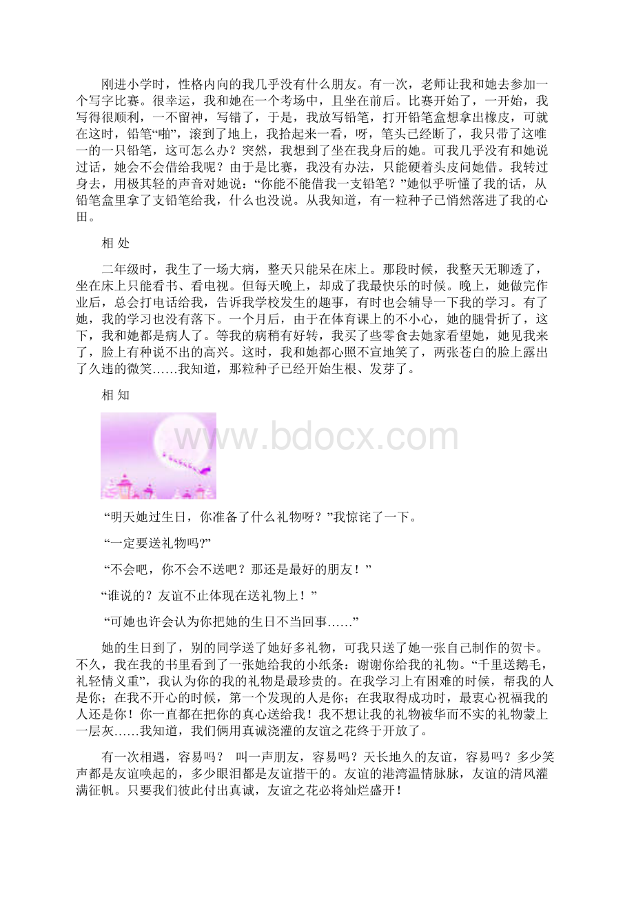 编者按上海市储能中学Word格式文档下载.docx_第3页