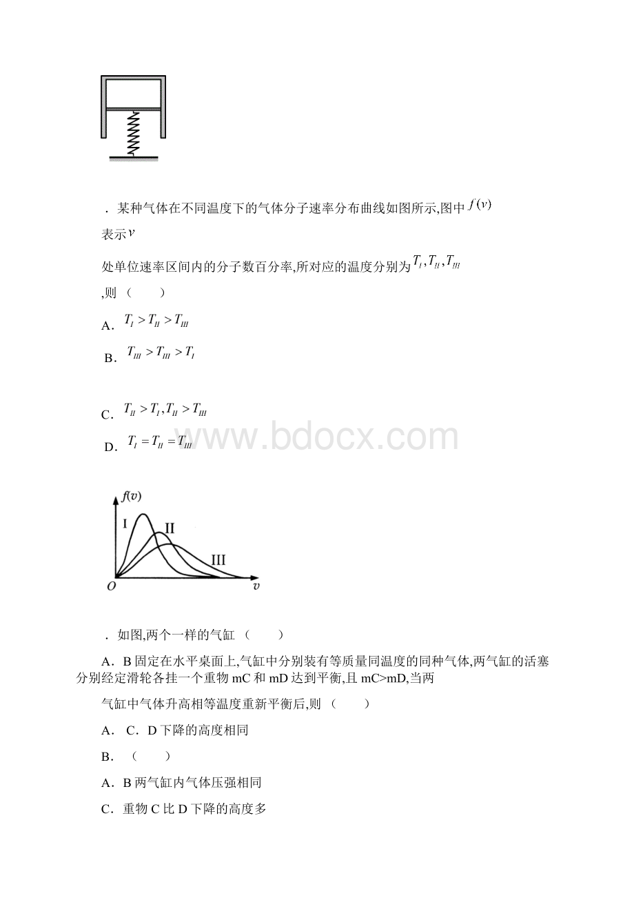 气体练习题03版本.docx_第2页