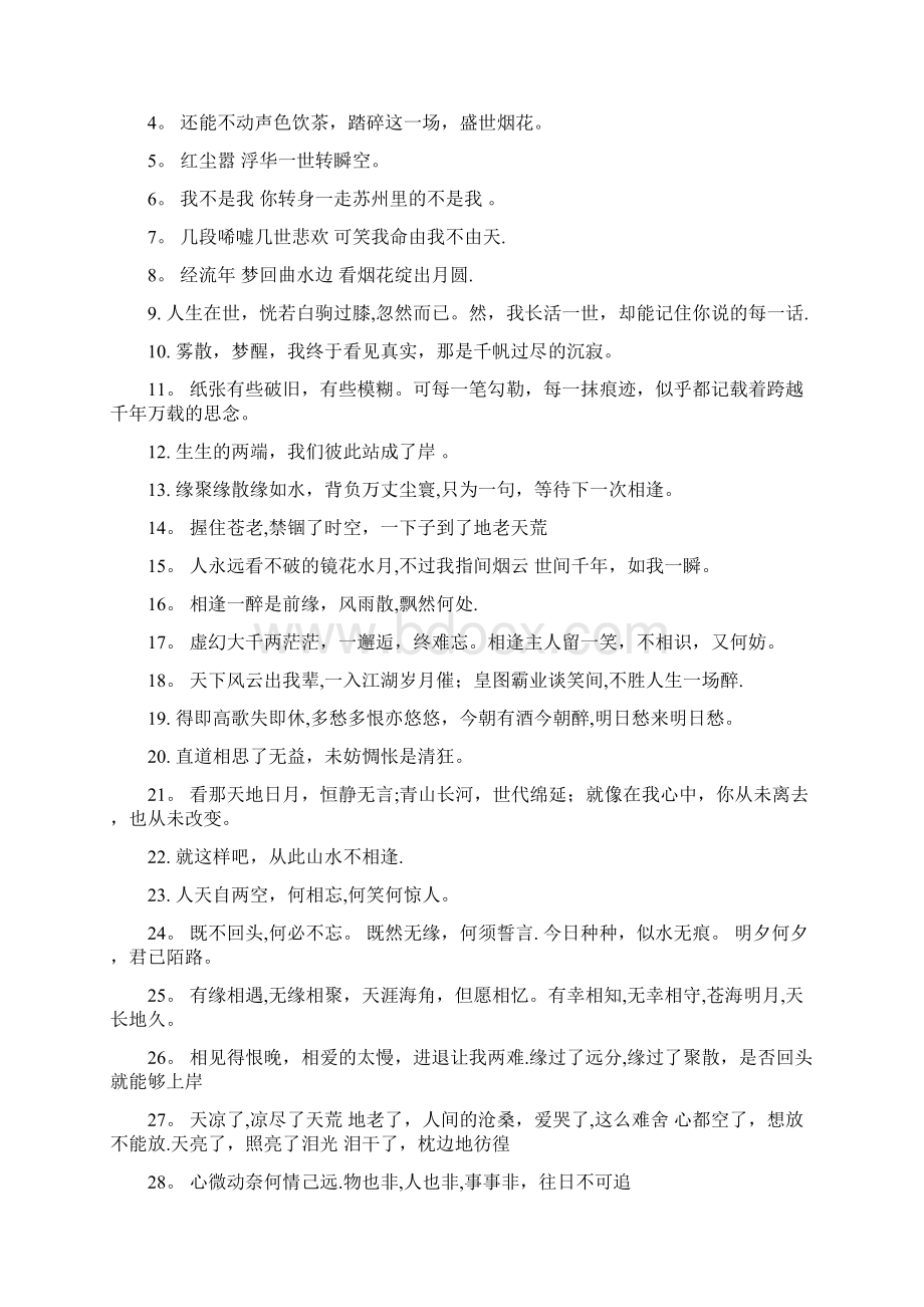 排球俱乐部活动策划书.docx_第3页