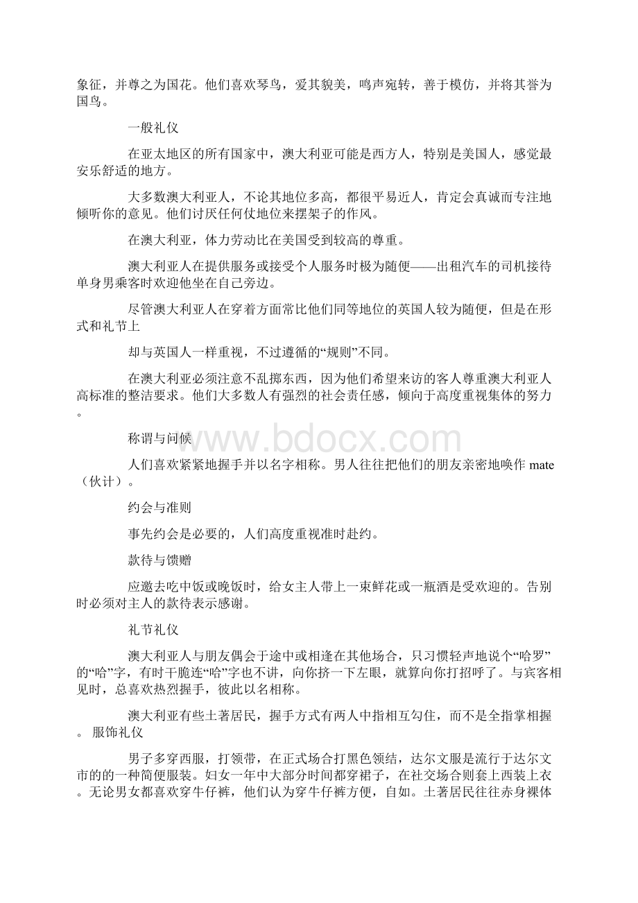 英文澳大利亚礼仪.docx_第2页