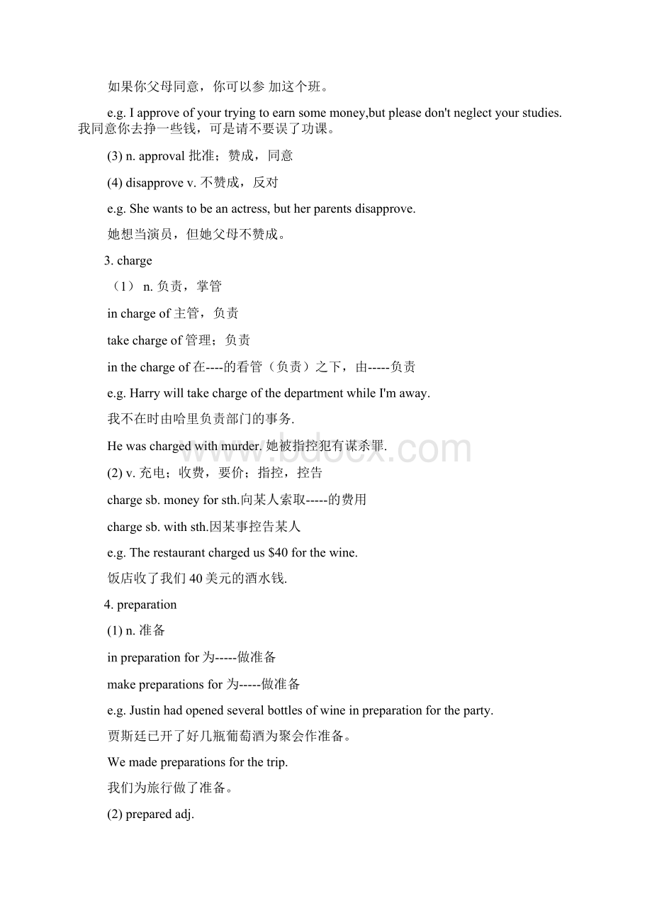 高中英语 Module1 Unit1 School life教案 牛津版.docx_第2页