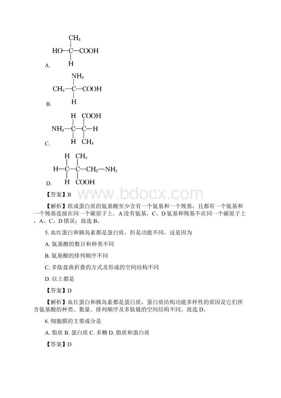 广东省高二上学期期中考试生物学考试题Word文件下载.docx_第2页