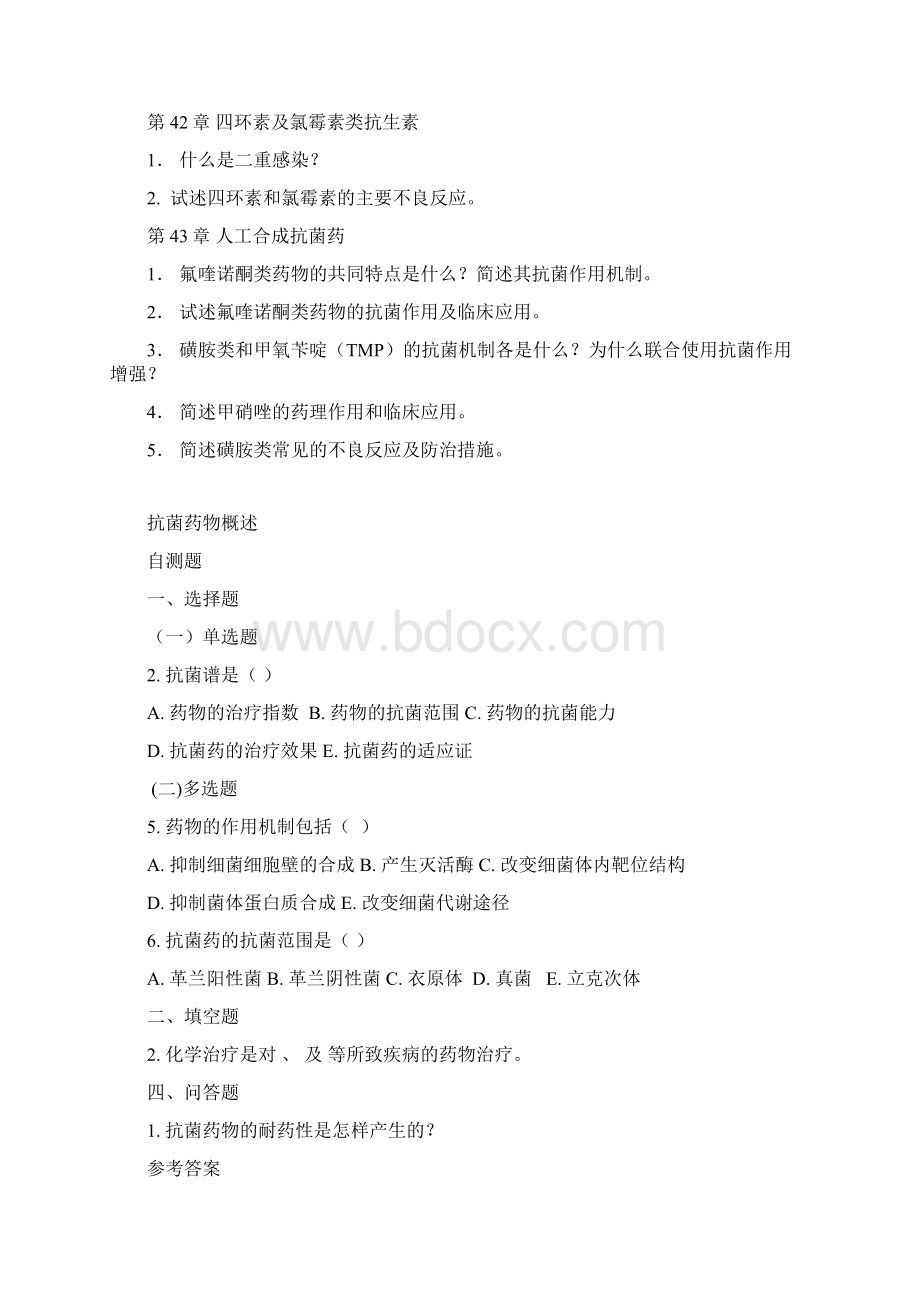 抗菌药物作业Word文件下载.docx_第2页